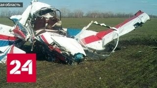 Под Липецком разбился легкомоторный самолет: погиб один из самых опытных инструкторов - Россия 24
