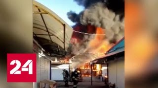 Пожар в Нальчике: выгорело более 3 тысяч квадратных метров - Россия 24