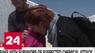 Корреспондентка CNN обнюхала детский рюкзак в поисках "сирийского зарина" - Россия 24