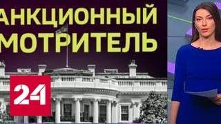 Программа "Факты" от 16 апреля 2018 года - Россия 24