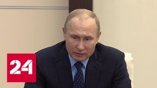 Путин проводит совещание по проблемам и перспективам российской экономики - Россия 24