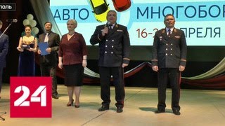 В Ставрополе стартовал Всероссийский чемпионат по юношескому автомногоборью - Россия 24