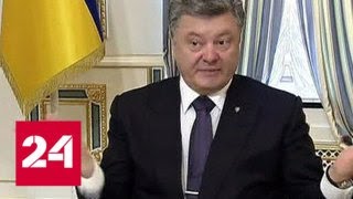 Пушков назвал комичным заявление Порошенко на тему истории Украины - Россия 24