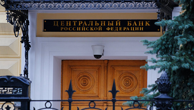 Центробанк отозвал лицензию у "Русского торгового банка"