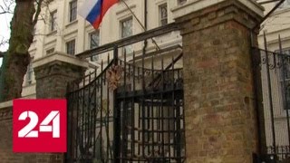 Посольство РФ в Лондоне задает Форин-офису неудобные вопросы - Россия 24