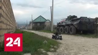 Организаторов теракта на майские праздники убили при помощи робота - Россия 24