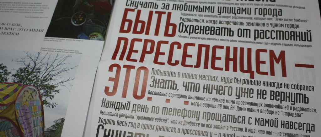 Переселенцы не очень-то и в курсе, – общественники о Стратегии интеграции ВПЛ