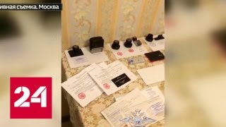 В Москве задержаны аферисты, выдававшие себя за сотрудников миграционной службы - Россия 24