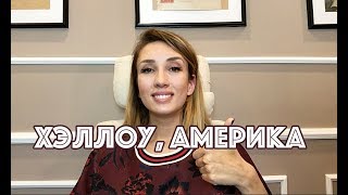 Как украинскому министру родить в Штатах