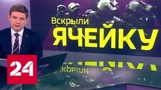 Программа "Факты" от 24 апреля 2018 года (20:30) - Россия 24