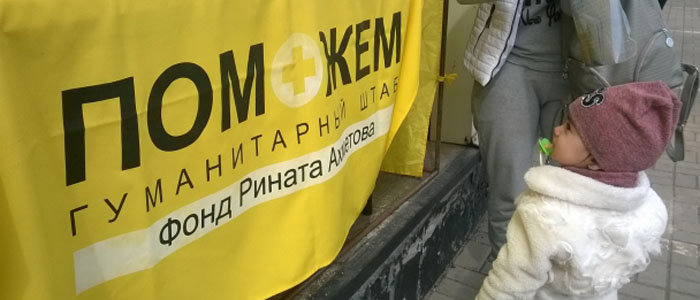 В мае бригады мобильной выдачи Штаба Рината Ахметова доставят помощь для 30 населенных пунктов «серой зоны»