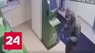 Момент подрыва банкомата Сбербанка в Краснодаре попал на видео - Россия 24