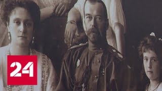 Музей семьи последнего российского императора Николая II открывается в Тобольске - Россия 24