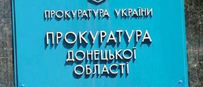 Возглавляющего «верховный суд ДНР» россиянина приговорили к 12 годам тюрьмы