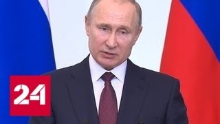 Путин встретился с членами Совета законодателей при Федеральном собрании - Россия 24