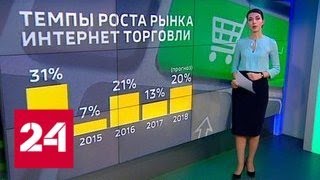 Российский Amazon: Сбербанк выходит на рынок онлайн-торговли - Россия 24