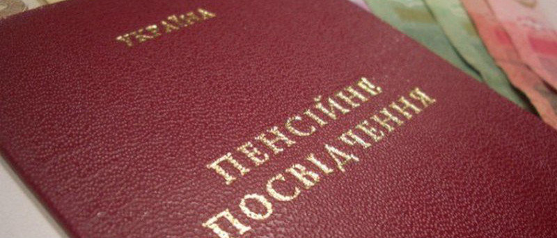 Право на пенсию жителей неподконтрольного Донбасса сэкономит миллионы бюджетных средств, – мнение