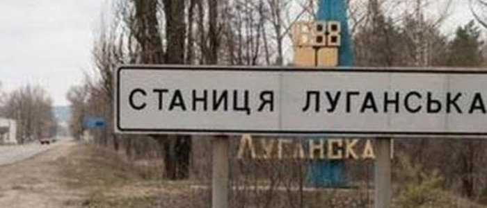 Разведение сил в районе Станицы Луганской – названа дата