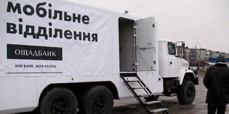 МинВОТ: Новый график работы мобильных офисов «Ощадбанка» на Донбассе