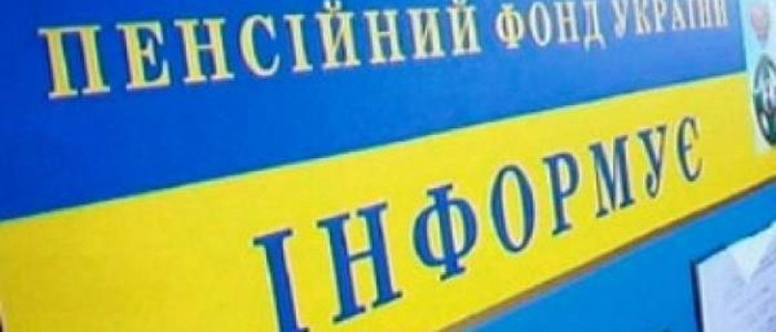 Сколько ПФУ должен пенсионерам из неподконтрольного Донбасса