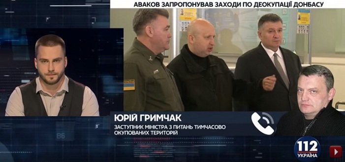 Аваков предлагает разную скорость возвращения районов неподконтрольного Донбасса, – Гримчак