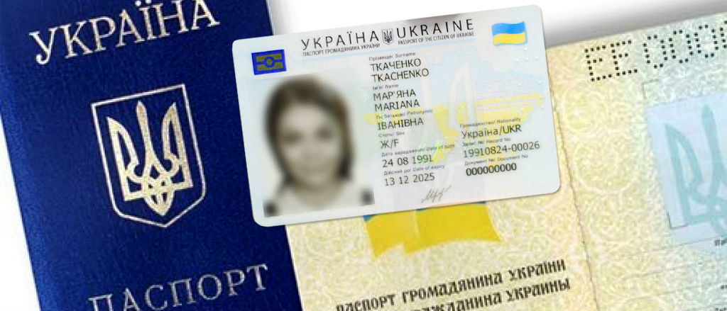 Авдеевка: Прием документов на ID-карты и загранпаспорта приостановлен