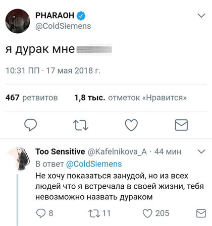 Алеся Кафельникова призналась в любви к скандальному рэперу