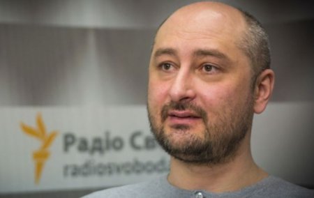 Аркадий Бабченко не был убит