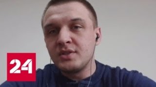 30 лет на размышления: польского журналиста лишили въезда в Россию - Россия 24