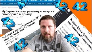 Подавляющая часть населения Kpыма - пришлые