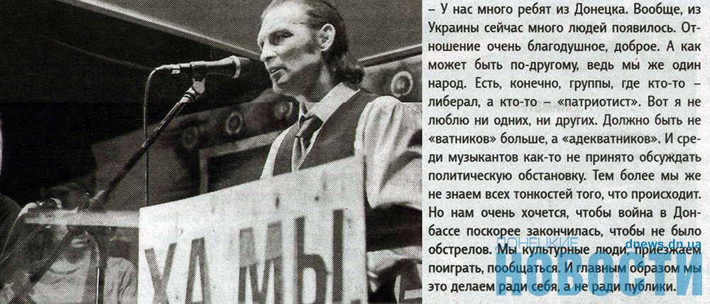 Сельский корпоратив: В Донецке выступил лидер питерской арт-панк-группы «Ха.Мы»