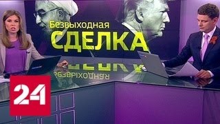 Программа "Факты" от 8 мая 2018 года (20:30) - Россия 24