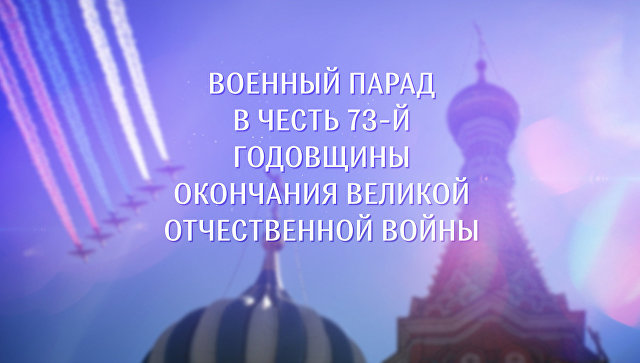 Образцы новейшей военной техники показали на параде Победы в Москве