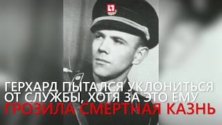 Немецкий солдат Советской армии