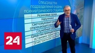 Напавшего на Татьяну Фельгенгауэр отправили на принудительное лечение - Россия 24