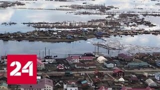 Паводок в Якутии: вода уходит, но может вернуться - Россия 24