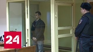 Убийца пятерых байкеров не смог смириться с пожизненным сроком - Россия 24