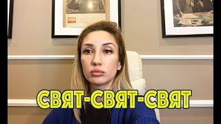 Почему россияне - сатанисты и сектанты, и как закрыть "112"