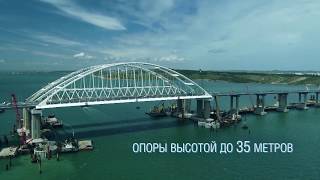 К открытию Крымского моста: факты о стройке века