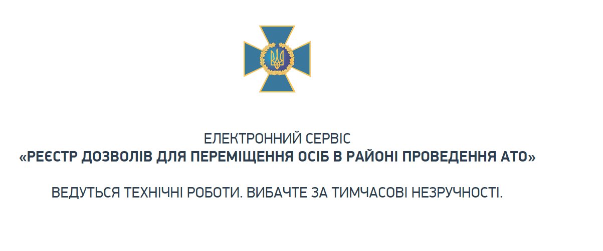 Технические работы: На неподконтрольный Донбасс нельзя оформить пропуск