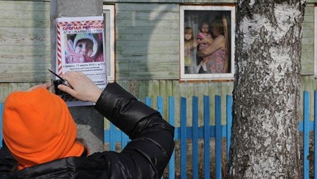 Как сквозь землю: самые загадочные исчезновения людей в России