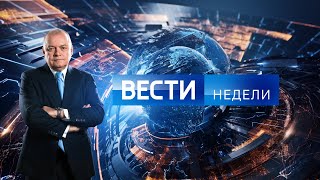 Вести недели с Дмитрием Киселевым(HD) от 20.05.18