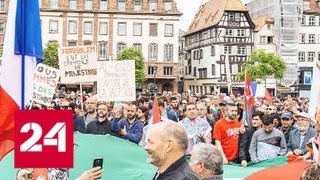 Во Франции прошел митинг в поддержку Палестины - Россия 24