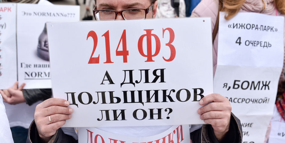 Минстрой назвал число проблемных жилых объектов в России