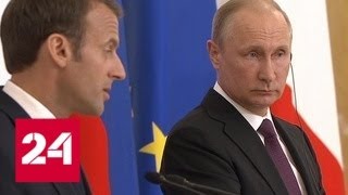 Макрон: Париж признает новую роль России в международных отношениях - Россия 24