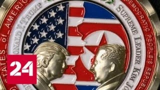 Кульбиты Трампа: от исторического саммита осталась только аляповатая монета - Россия 24