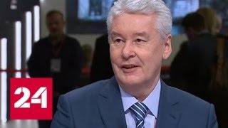 Сергей Собянин: Россию признали надежным партнером - Россия 24