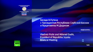 Путин проводит встречу с руководителями международных информационных агентств