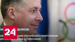 Станислав Поздняков возглавил Олимпийский комитет России - Россия 24