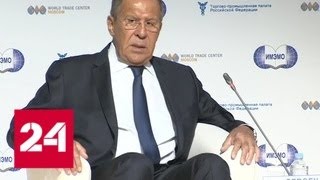 На Примаковских чтениях Сергей Лавров говорил о кризисе доверия в мире - Россия 24